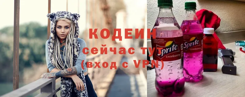 наркошоп  Конаково  Codein Purple Drank 