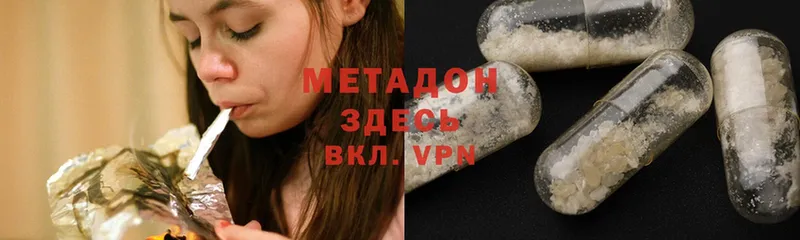 цена   Конаково  Метадон methadone 